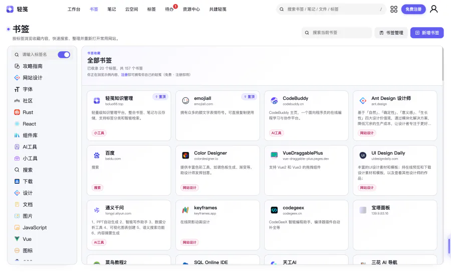 书签