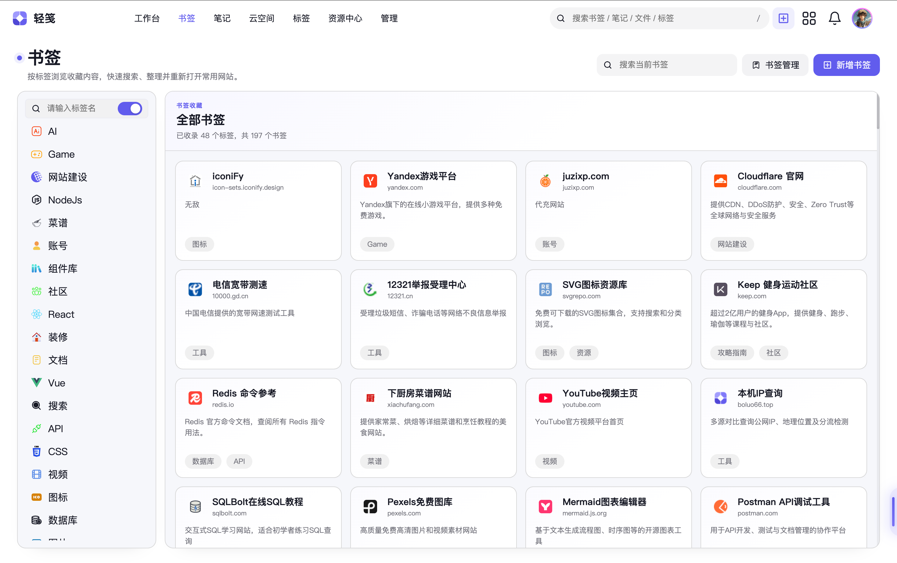 书签