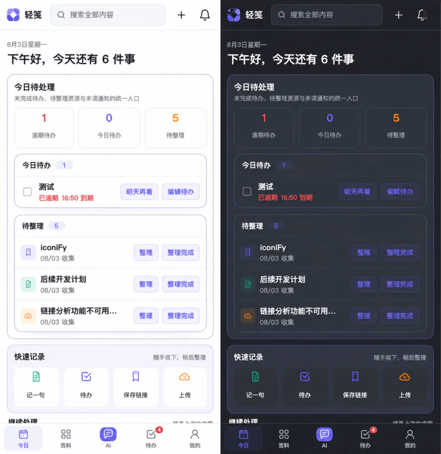 移动端