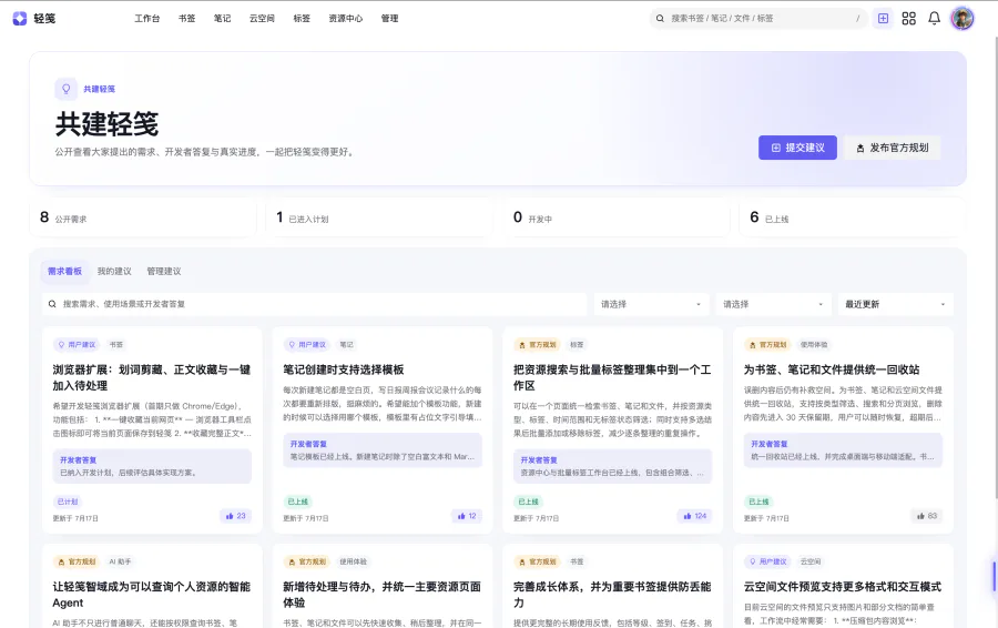 持续共建
