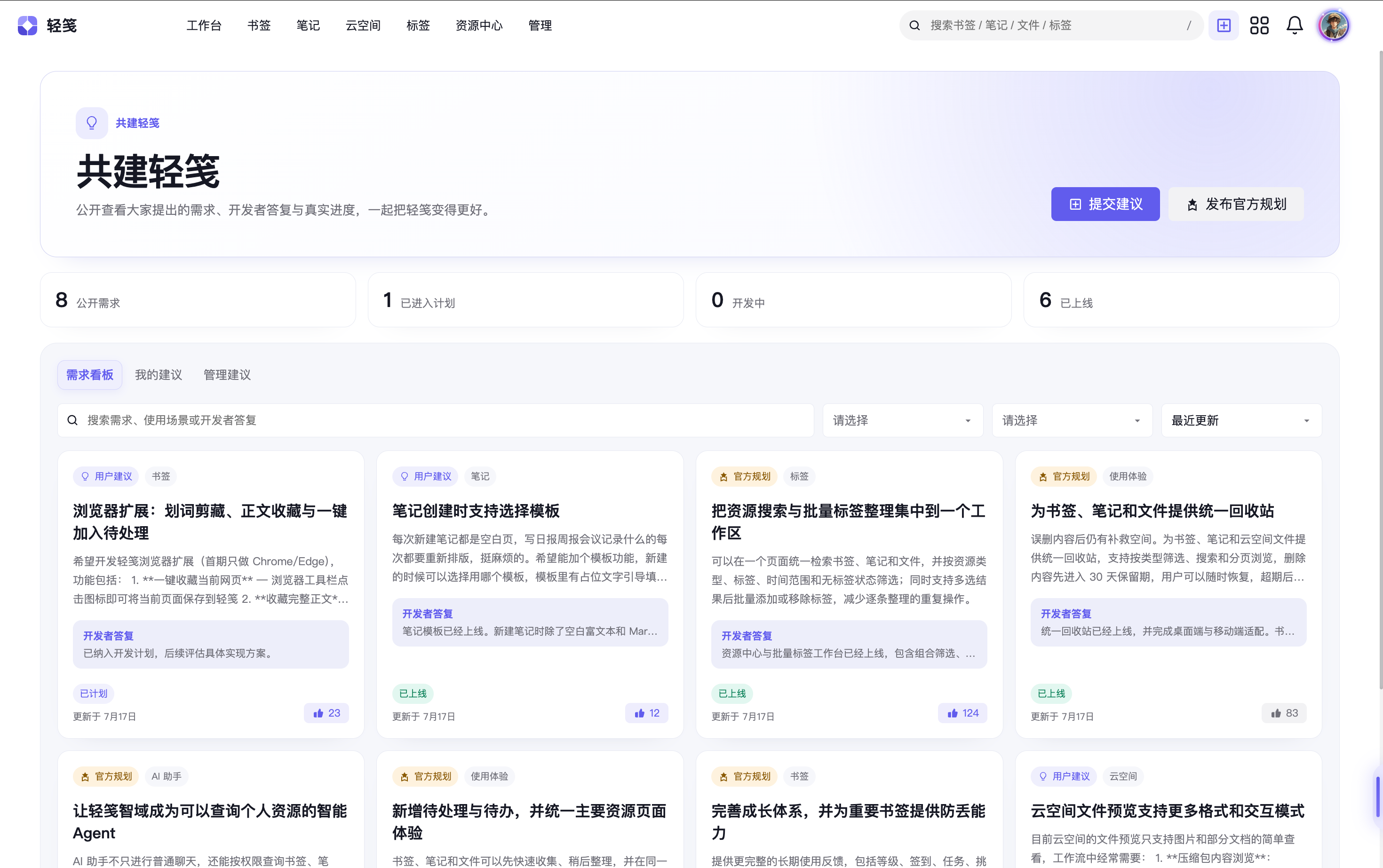 持续共建